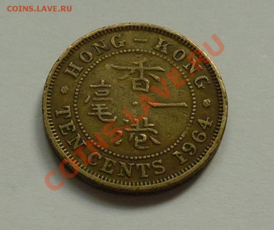 ГОНГ-КОНГ - 10 центов 1964 - до 2.10 - 182