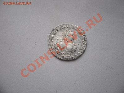 Гривенник 1744г - 2.JPG