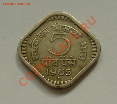 ИНДИЯ - 5 пайс 1965 - до 2.10 - 200