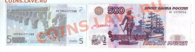 === Боны 100р. 1993г, 500руб (мод.2001) - 20120926_134642