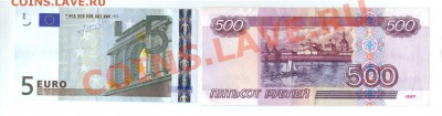 === Боны 100р. 1993г, 500руб (мод.2001) - 20120926_134755