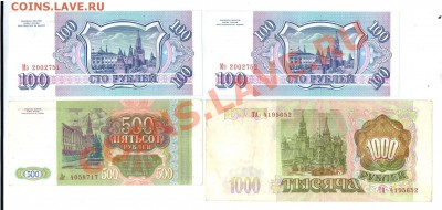 === Боны 100р. 1993г, 500руб (мод.2001) - 20120926_134246