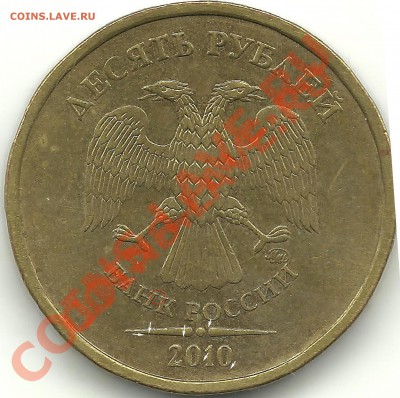 10руб.2010ммд.шт.?(пополняемая) - 11_