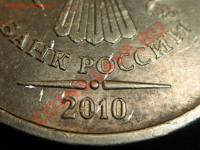 10руб.2010ммд.шт.?(пополняемая) - 10r10m-b_Шлифовка(буква О, дата)