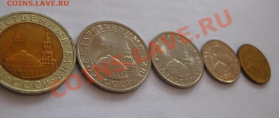 10р,5р,1р,50коп,10коп,1991 г.(ГКЧП) состояние!!!! - IMG_0586.JPG