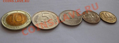 10р,5р,1р,50коп,10коп,1991 г.(ГКЧП) состояние!!!! - IMG_0585.JPG