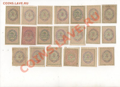 2 руб 1919г - img303