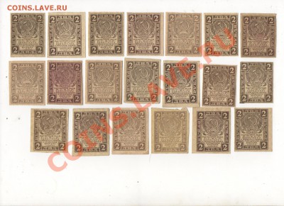 2 руб 1919г - img302