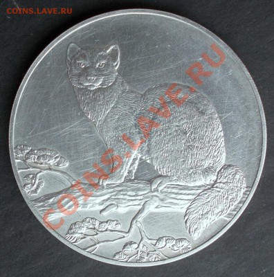3 рубля 1995(соболь) до 30.09.2012 в 22:30 - DSCN0657.JPG