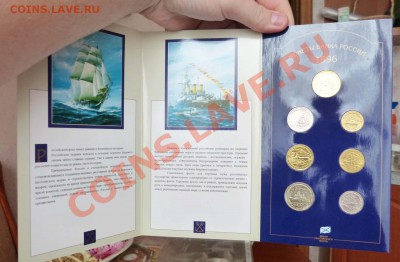 Набор: 300 лет флоту до 01.10.12 - P1020304.JPG
