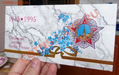 Набор: 50 лет Победы до 01.10.12 - P1020308.JPG
