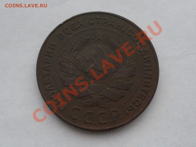 5 копеек 1924 года - SDC10460.JPG