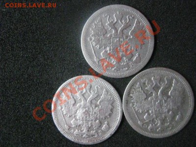 ! 15 копеек, 3 шт. 1904, 1905 и 1906г. До 1.10.2012г. - пн 1окт 010.JPG