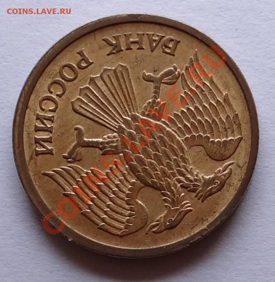 1руб. 1992 ммд (поворот 75') до 29.09.12 - DSC01973.JPG