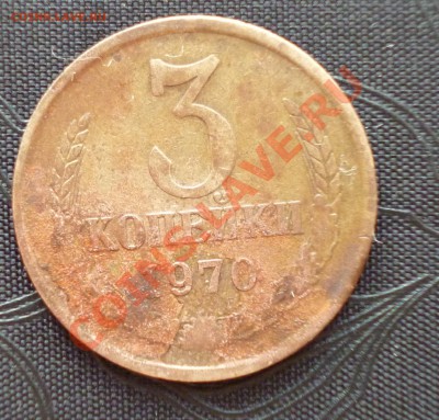3 коп СССР,подскажите что за браки,предпродажная оценка. - 2в.JPG