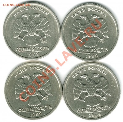 1руб. 1999г. Пушкин. 4шт. по 30.09.12г. в 22-00 Москвы. - Scan-120926-0002