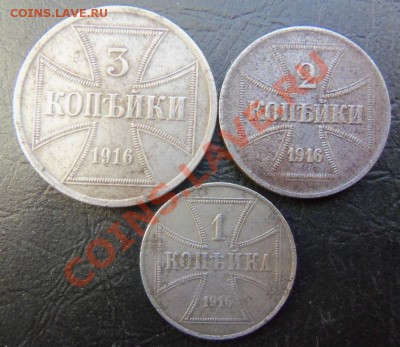 Оккупация- 3 коп.,2коп., 1 коп., 1916 года - 100_2538.JPG