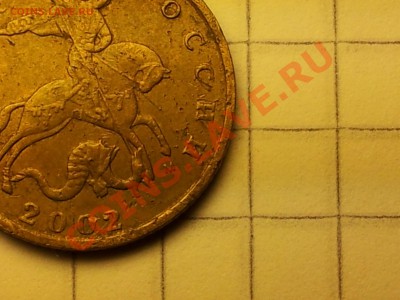 10 копеек 2002 г. ММД вариант расположения буквы М - IMG_20120926_183539