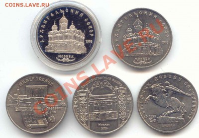 СССР 5 монет 5  руб. до 27.09.12 21-00(мск) - SSSR_1