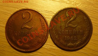 10 копеечек 1961-66,копанина,до 27.09. 22.00.мск. - P1050557.JPG