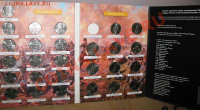 Набор 2 и 5 рублёвых монет 2012 г в альбоме!ВСЕ(без десятки) - IMG_0443.JPG