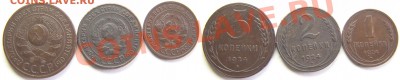 1,2,3 копейки 1924г.СССР до 29.09.12г. в 21:00 по Москве - 290