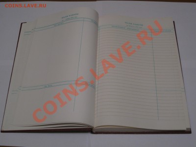 Дневник ответственного работника - IMG_3262.JPG