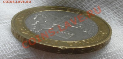 10 руб 2007 Гдов СП брак или рукоблуд - P9260017.JPG