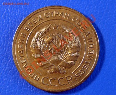 5 копеечек 1928 год AU в Коллекцию!!! до 2.10 в 22.00 - DSC03997.JPG
