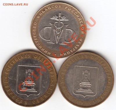 10р. Тверская Шт.1.2Б и Минфин Шт.1.2Е оценка - Scan-120926-0001