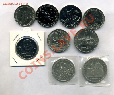 Юбилейка СССР ПРУФ -----Юбилейка России1992-93 г. распродажа - img350