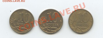 10 копеек 3 брака, оценка. - 01
