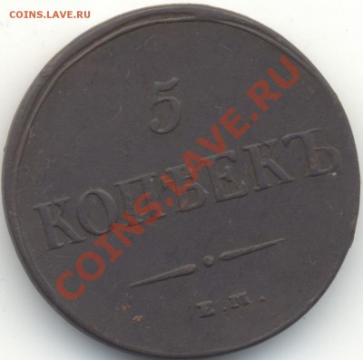 5 копеек 1837ЕМКТ до 30 сентября 2012г. 22:00 по МСК - 5k1837EMKT