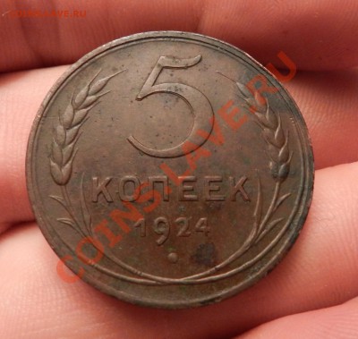 5 1924 на оценку - DSCN4137.JPG