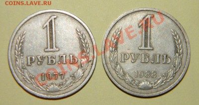1 рубль 1977---1988---1990----1991л----до 28 сентября в22:05 - 111 5579