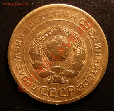 5 копеек 1926г. хорошая. до 2.10.12. в 22-00 по Москве. - P1090275.JPG