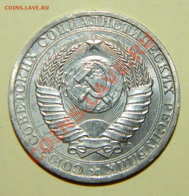 1 рубль 1977---1988---1990----1991л----до 28 сентября в22:05 - 111 5589