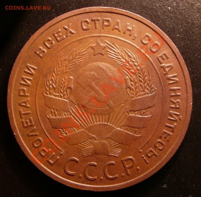 5 копеек 1924г. отличная. до 2.10.12. в 22-00 по Москве. - P1090281.JPG