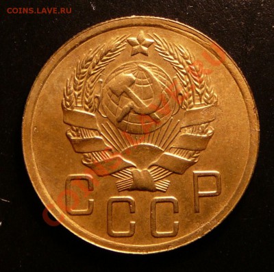 5 копеек 1936г. отличная. до 2.10.12. в 22-00 по Москве - P1090283.JPG
