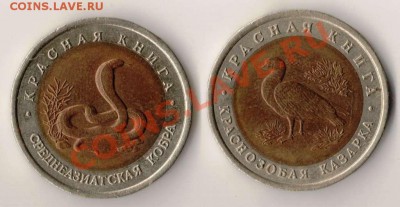 Красная книга 1992 года до 22-00 29.09.2012 года - КР 1992 а.JPG