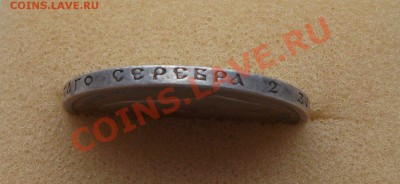 50 копеек 1907 г. НА ОЦЕНКУ - DSCF0319