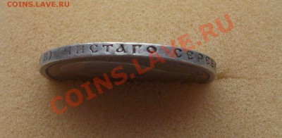50 копеек 1907 г. НА ОЦЕНКУ - DSCF0318