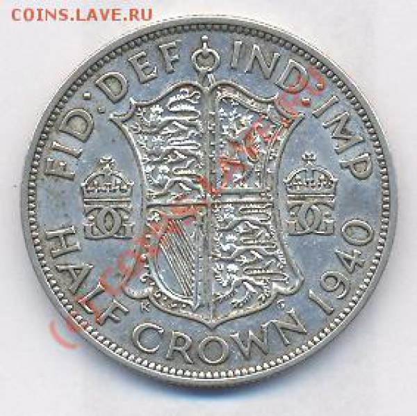 Великобритания полкроны 1940 г. До 21.09.09.  20-00 МСК. - полкроны 1