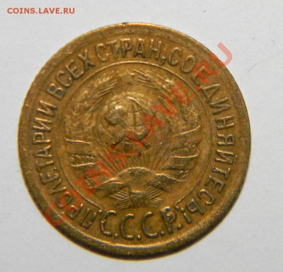 1 копейка -----1930---1933----1951----до 28 сентября в 22:05 - 111 5452