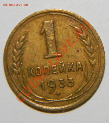 1 копейка -----1930---1933----1951----до 28 сентября в 22:05 - 111 5451