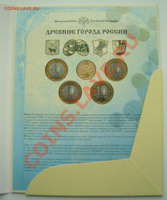 Официальный набор ДГР №1 и №2 - SNC13506.JPG