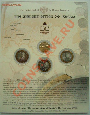 Официальный набор ДГР №1 и №2 - SNC13502.JPG