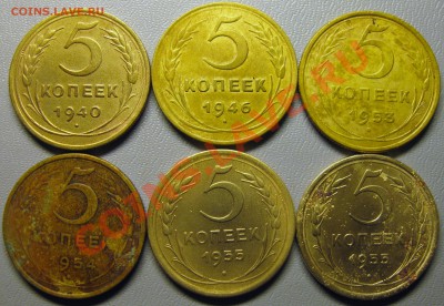 5 коп 1940,46, 53,54,55 гг. - IMG_1169.JPG