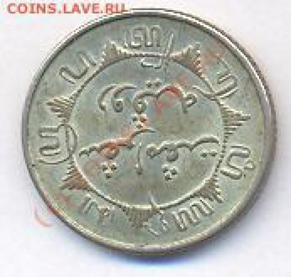 4 гульд. 1941 г. До 21.09.09. 20-00 - четверть гуль. 1