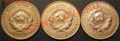 Билон.20коп.1925,28,29до 28.09 в 22-00 мск - IMG_0259.JPG